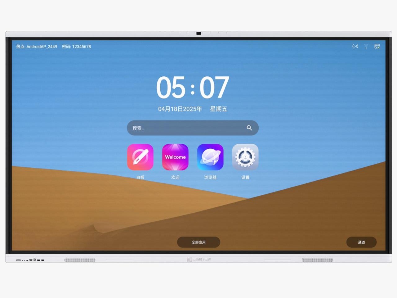 Interactive Smart Panel (standard Version)